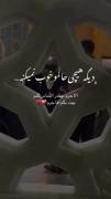 دیگه هیچی حالمو خوب نمیکنه‍‌‌‍‌‍💔