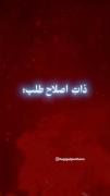نقد عملکرد سیاسی اصلاح طلبان در اداره کشور