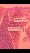 خیلی فرقه بین اطاعت و ایمان 🚶🏿‍♀👍🏽