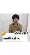 اون حـس فقط😂👌🏽 ‍‌‌‍‌‍‌‍‌‍‍‍‌