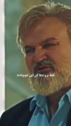 کامیار لیاقت آوا رو نداره آوا چقدر مظلوم بود