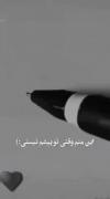 ‌‌همیشه‌‌ بمونی‌‌ :)))))‌😓‌🥺‌ 