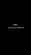 تو با این آهنگ زندگی کردی تو کامنتا بگید 