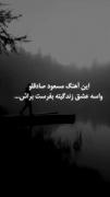 تو همون نیمه گمشدمی 🌊»»»»»»»»»»