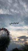 موزیک ویدیو زیبای «تو دلربای منی» - متن ترانه عاشقانه