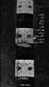 میدونی که : آدم منت کشی نیستم عزیزم>>>>