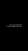 بگین ببینم>>>>>>>>>>>>>>>>>....😂😔