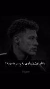 به نظر شما زیبایی ی پسر به چیه؟