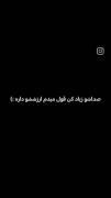 ریمیکس غمگین شبانه - موزیک برای دلتنگی