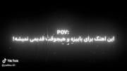آهنگ عاشقانه پاییزی که هرگز قدیمی نمی‌شود