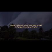 تنهایی و آسمان طوفانی: دل‌نوشته‌ای از انتخاب سرنوشت