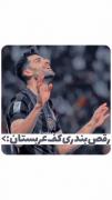 بلد نبود هااااا ولی 😂😂............