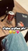 نخواستم اینو بزارم ولی نتونستم ......😂😂