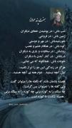 هفت پند ارزشمند از مولانای حکیم:)