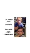 طنز خانوادگی: وقتی مامان به مشکلات من و خواهرزاده‌هاش گوش میده!
