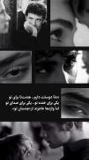 قربون چشات بشم منننن زندگیییی🥺🤍