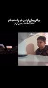 نه ولی من حس میکنم میگه عروس عه عه عه🤣