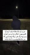 باید ازدواج کنیم رزکوچولوم😔🎀