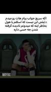 از ادمایی که دیر سین میزنن متنفرم
