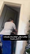 کاری که با دخترخاله/پسرخاله کوچیکترم انجام میدادم