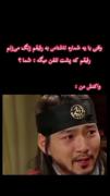  . وای جرررررم😂💔