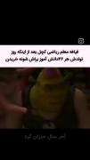 خرداد میزاره تومون تا زاویه هه😔🤣