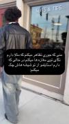  ‌ من باشه؟!