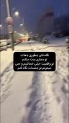  ‌ من باشه؟!