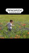  ‌ بخاطر اون انجامش بده...