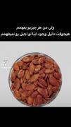 بعد من همیشه اینارو با پوست میخوردم🤣💔
