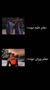 تووو بازم حال مرا بد کردی😔💔🤣