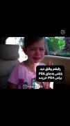  ‌ حق باشه؟!