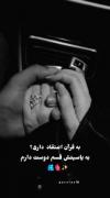 دوسِت دارَم به اون خُدا ..به عِشقِمون قَسَم