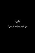 تایپ ماشین من...... .