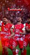 ای دلبر و دل دار من 🥹✨ پرسپولیسم 