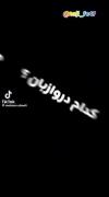 کدام بهتره ..ً..........😍🥰..
