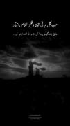 گاهی باید قبول کنی دستاش مال تو نبود اما حسترش چرا....