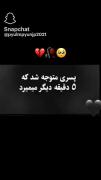به سلامتی همه رفقایی که مارو تنها نداشتن ☺️