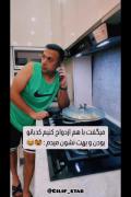 واای مرده کپ کرد بدخت خدا صبر بده بهش😂😂)