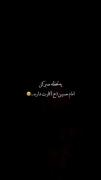 یه لحظه وایسا؛امام حسین کارت داره🫀؛)