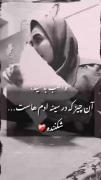 خواهش میکنم مواظب حرفا و کاراتون باشید!!!