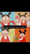 شما کدومو بیشتر دوست داشتید؟ ✨🌚