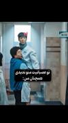 نمیدانم،اطلاعی ندارم……………………………..🫠🫠