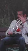 یه بغضی هست که یهو میترکه و نمیشه جلوشو گرفت🥀