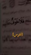 نترس‌‌‌‌‌‌‌‌‌‌‌‌‌‌‌‌‌‌‌‌‌‌‌‌‌‌
