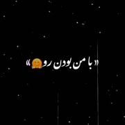 تقدیم به مهدیار، عشقم!