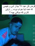 اگر عید ۹۸ بیدار می‌شدی و همه چیز رویا بود، چیکار می‌کردی؟
