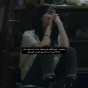 امید وارم هیچوقت درک نکنید واقعا بدترین حس🥲✨