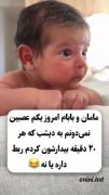 امروز صبح برام پیش اومد....؟..