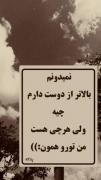 عاشقانه غمگین دخترانه شیک لایک یادت نره